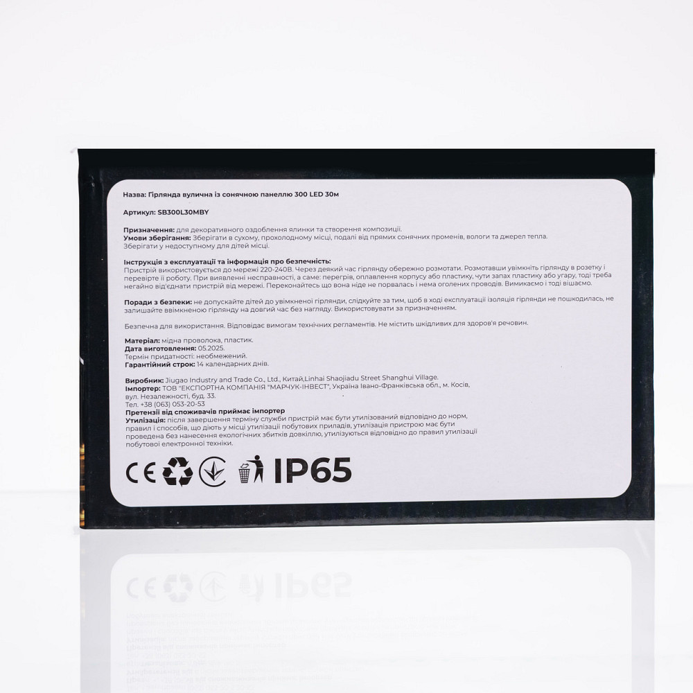 Новорічна гірлянда вулична 30 м 300 LED з сонячною батареєю чорний провід Жовтий SB300L30MBY Коломия - фото 5