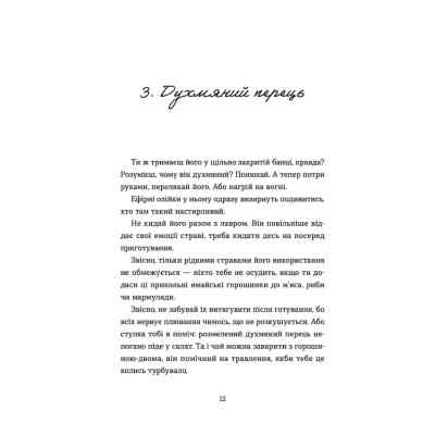 Книга 69 спецій для Серця - Андрій Гудима Видавництво Старого Лева (9789664481714) Винница