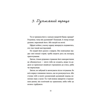 Книга 69 спецій для Серця - Андрій Гудима Видавництво Старого Лева (9789664481714) Винница - изображение 2