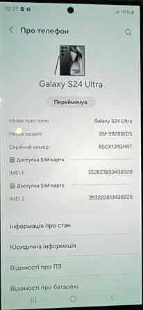 Телефон Samsung Galaxy S24 Ultra. Харків