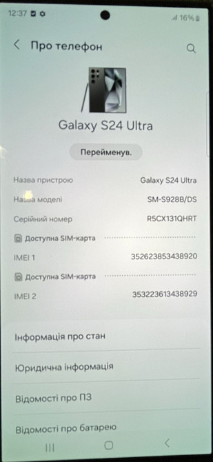 Телефон Samsung Galaxy S24 Ultra. Харків - фото 6