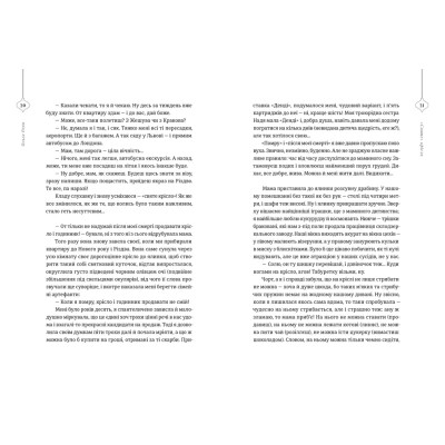 Книга 25 різдвяних історій Видавництво Старого Лева (9789664485385) Вінниця - фото 5