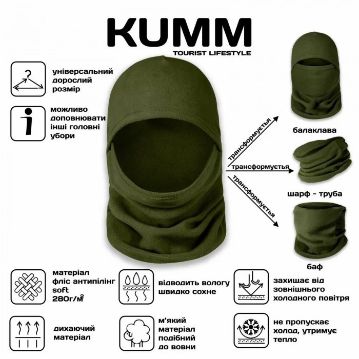Зимняя балаклава Черновцы - изображение 2