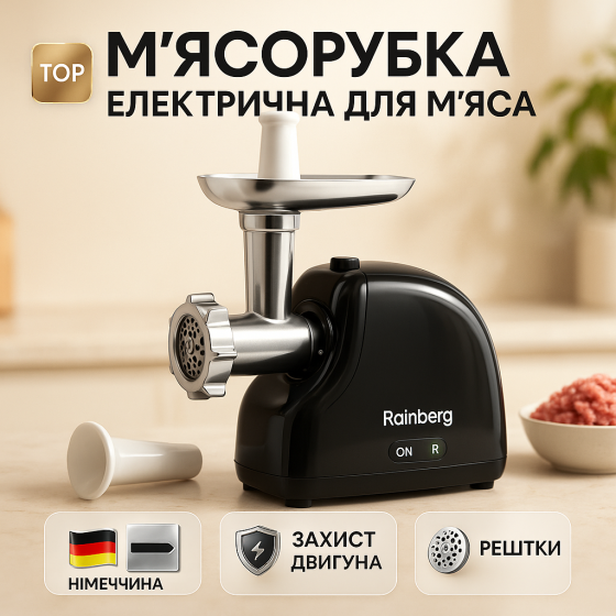 Электрические мясорубки кухонные, Мясорубка овощерезка соковыжималка, Мясорубка с легкой чисткой AG-40 Львов