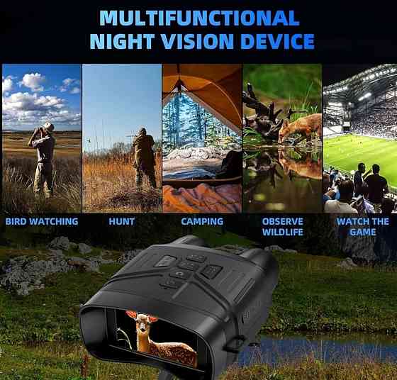 Прилад нічного бачення, цифровий інфрачервоний бінокль. Київ