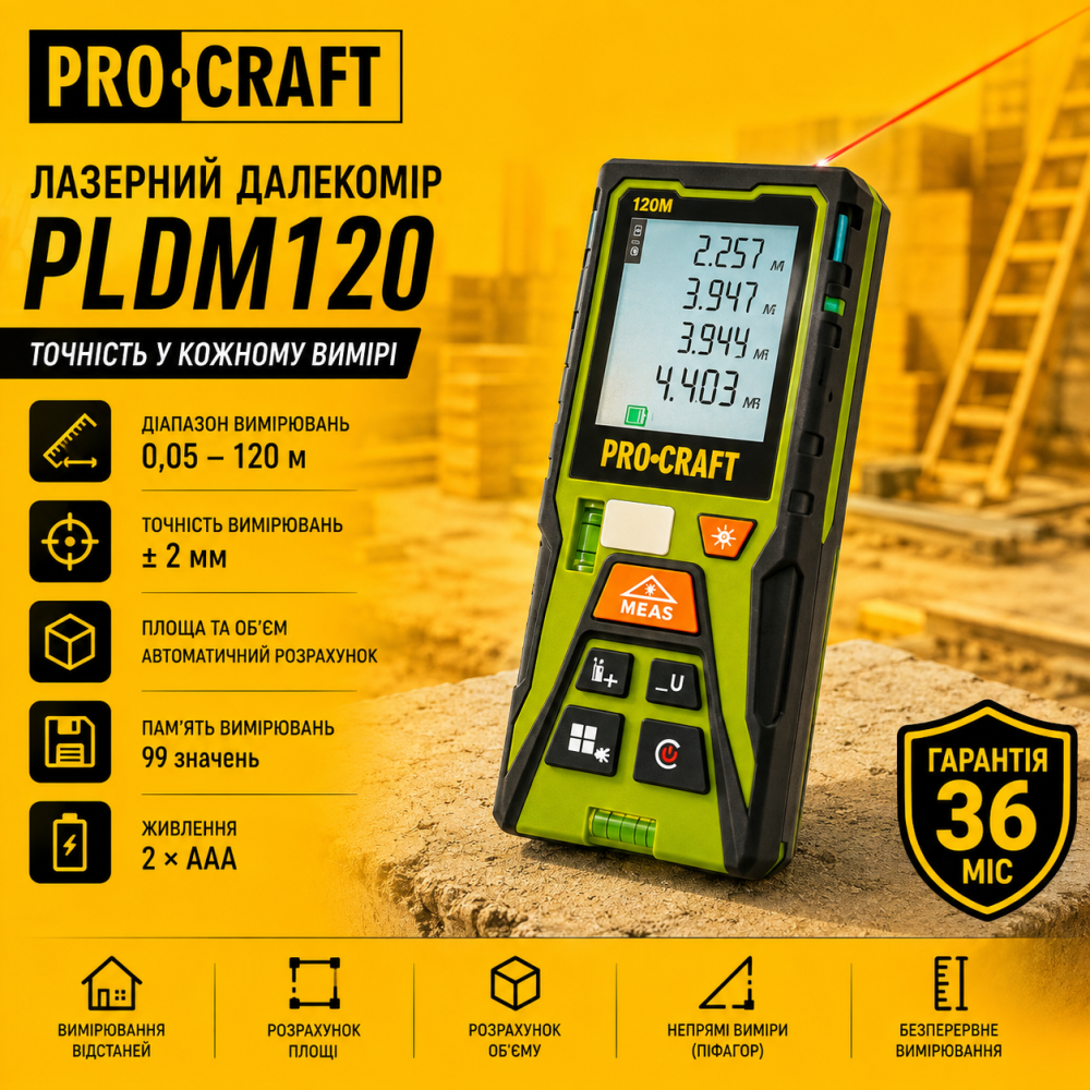 Дальномер лазерный строительный Procraft 532 Нм Класс 2, Электронный Дальномер Лазерный Львов - изображение 11