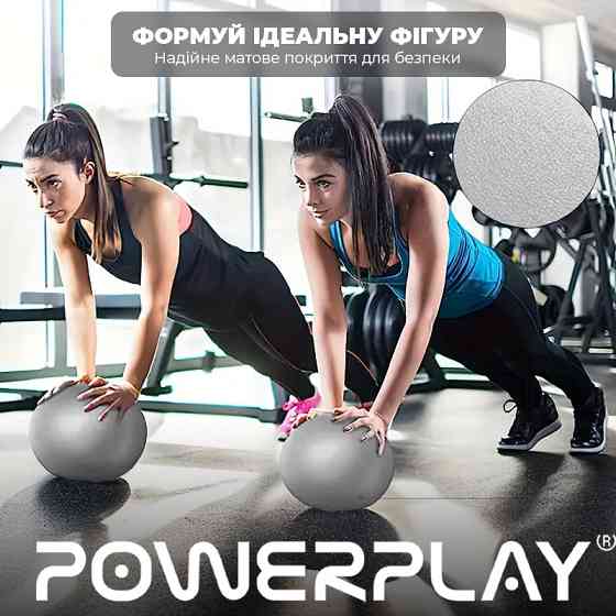 М'яч для пілатесу, йоги та реабілітації PowerPlay PP_4415 Body Shape Ball 22 см Сірий Каменское