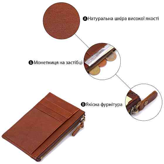Візитниця зі шкіри Коричневий (Vintage) Київ