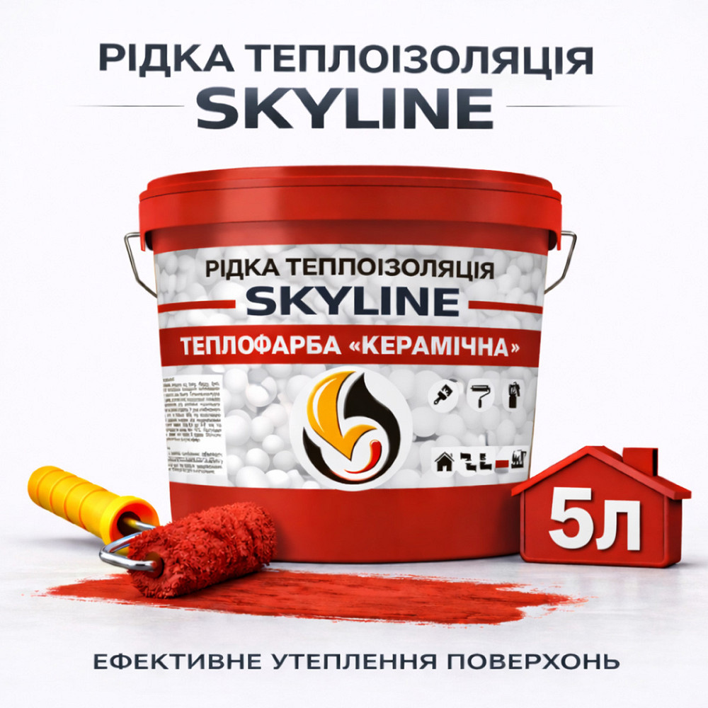 Теплофарба керамічна Skyline рідка теплоізоляція для утеплення стін, фасадів, покрівлі та трубопроводів Червона 5 л Харків - фото 1