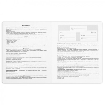 Тетрадь Yes предметная УКРАИНСКИЙ ЯЗЫК Fusion 48 листов, линия (767482) Винница - изображение 2