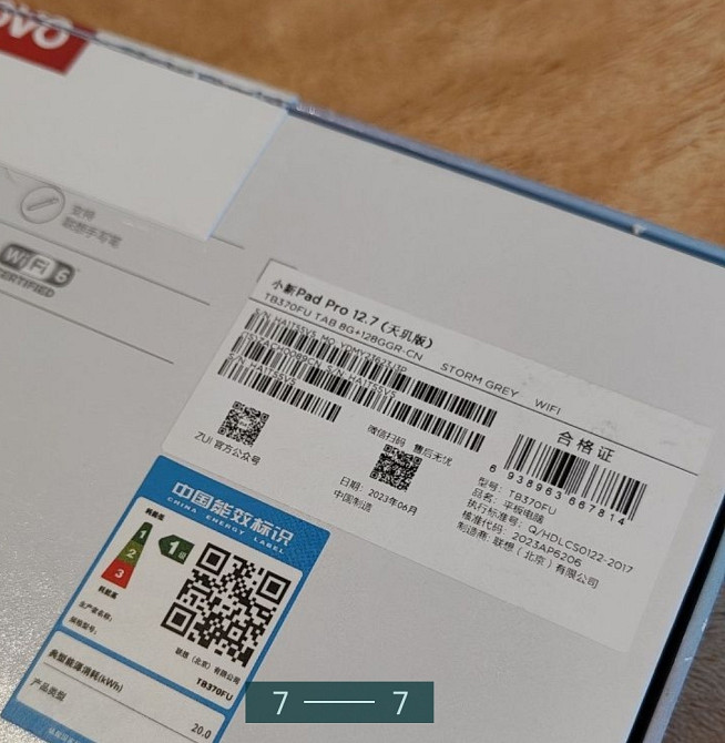 Планшет: 12.7