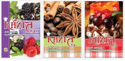 Книга для запису кулінарних рецептів 