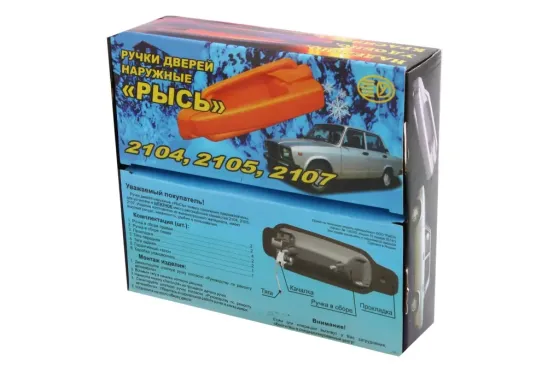 Ручка дверей зовнішня 2105 євро Рись під ориг. (4 шт.) Вінниця