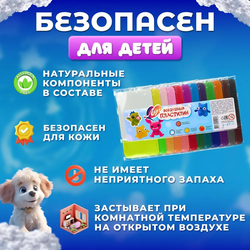 Дитяча ліплення набори, Тісто для дитини, Тісто для ліплення з аксесуарами Набори творчості JR-54 Львів - фото 13