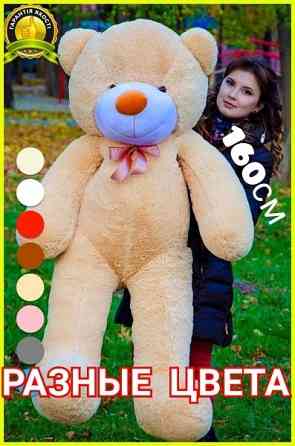 Плюшевий ведмедик М'яка іграшка Рафаель 160 см Бежевий Тернопіль