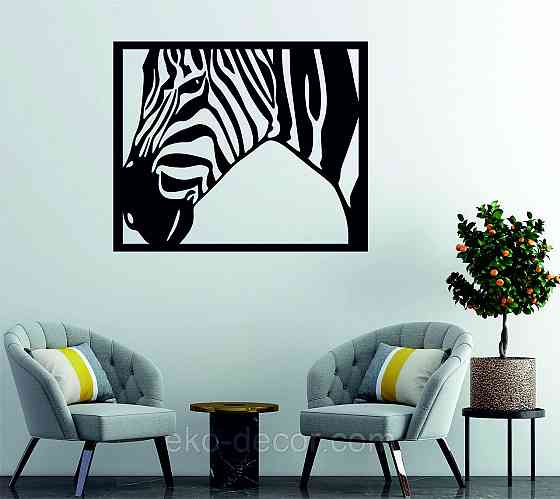 Декоративное настенное Панно «Зебра» Декор на стену 70*58 см, Черный Киев