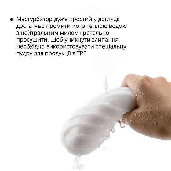 Мастурбатор Otouch DECOR 1-C, ефект всмоктування, спіральні хвилі Sex Aura Київ