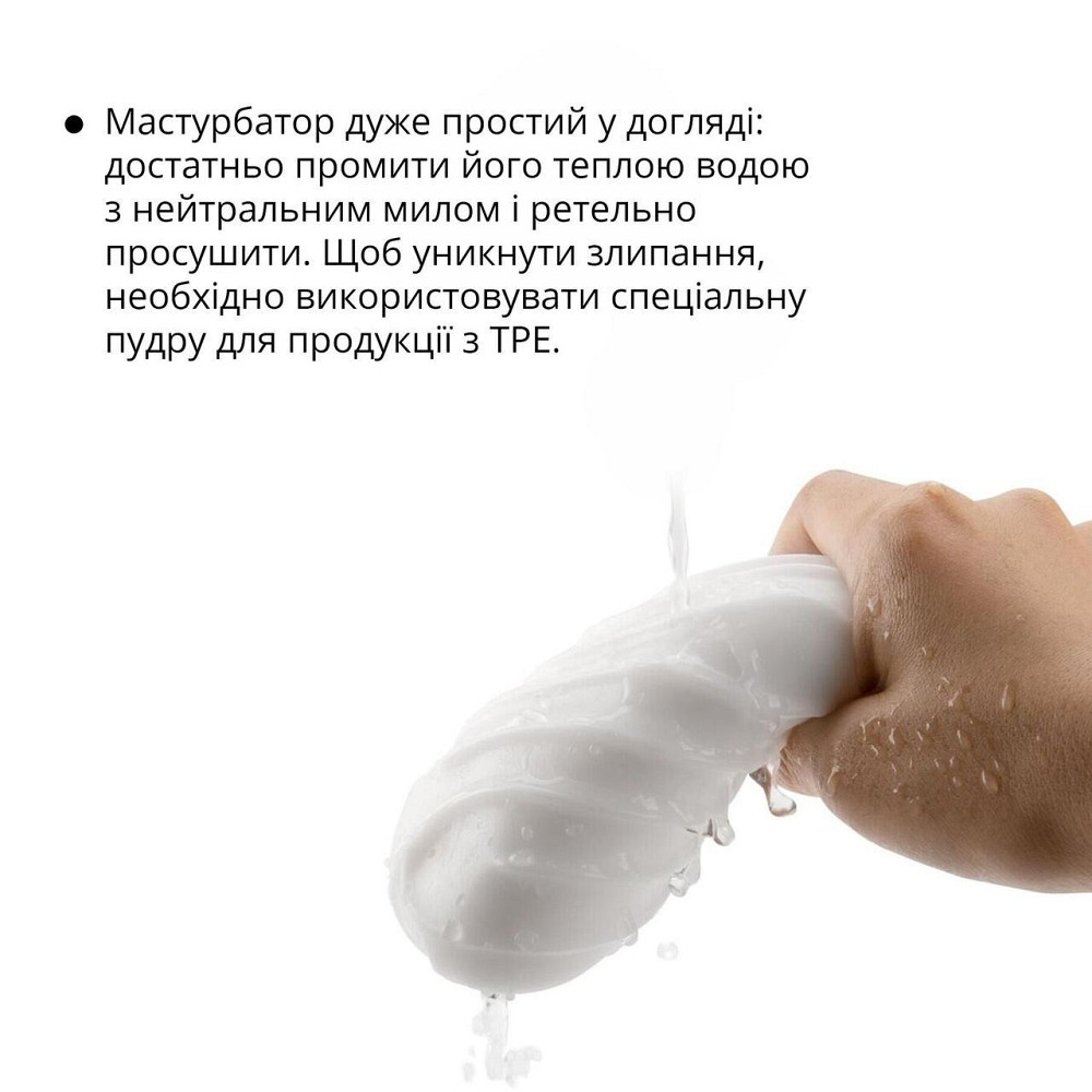 Мастурбатор Otouch DECOR 1-C, ефект всмоктування, спіральні хвилі Sex Aura Київ - фото 5