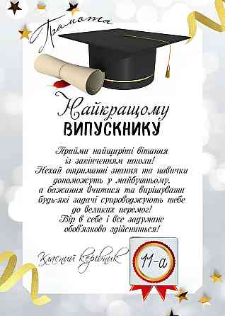 Открытка с шоколадкой и поздравлением выпускнику А5 Одесса