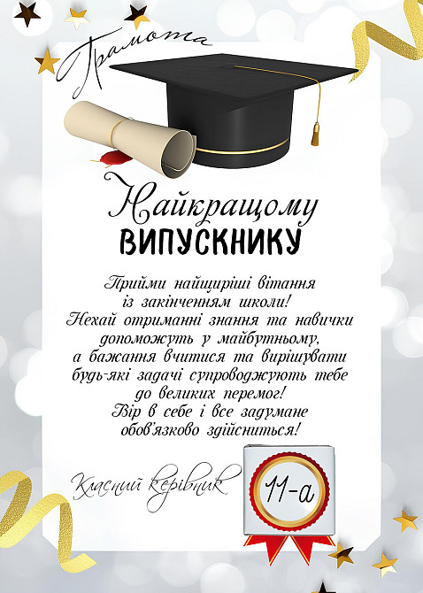 Открытка с шоколадкой и поздравлением выпускнику А5 Одесса - изображение 1