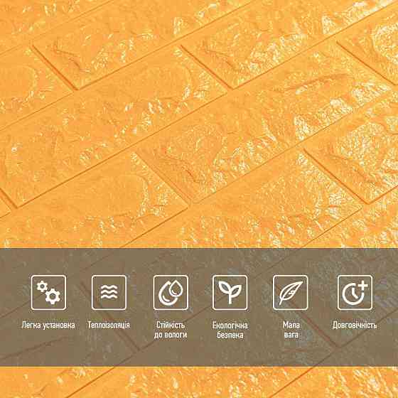 3D панель самоклеющаяся 700x770x7мм кирпич Золотой (011-7) SW-00000052 Днепр
