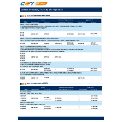 Чистящее лезвие Kyocera Mita ECOSYS P2235dn, DK1150, 200K, two-layer CET (CET281064) Винница - изображение 5