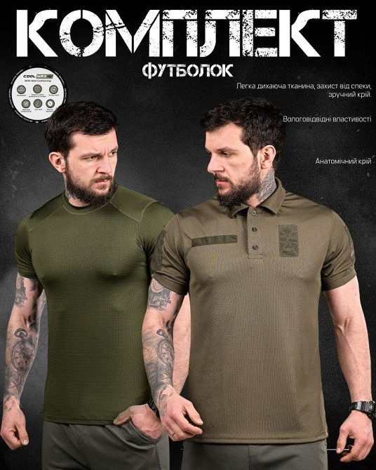 Комплект тактический  футболок олива ДЛ7043 Одесса - изображение 1