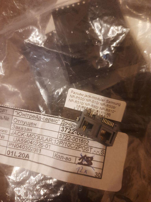 Роз'єм jack-modular SAMSUNG NP-500/ NP510 /NP-R509/ NP-R510 /NP-R60 /NP-R610 Дніпро - фото 1