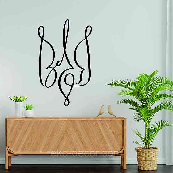 Декоративное настенное Панно «Герб Украины» Декор на стену 70*43 см, Черный Киев