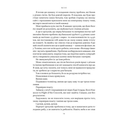 Книга Як пережити підлітковий вік дитини і не збожеволіти - Найджел Латта Наш Формат (9786178441432) Вінниця - фото 7