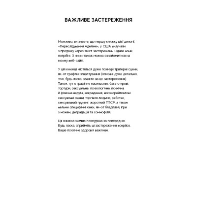 Книга Гра в кота і мишу. Книга 2: Полювання на Аделіну - Х. Д. Карлтон BookChef (9786175482308) Винница - изображение 11