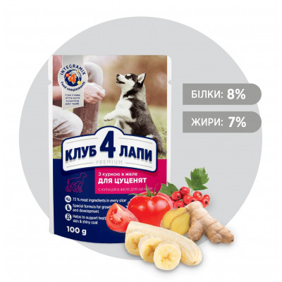 Вологий корм для собак Club 4 Paws для цуценят з куркою в желе 100 г (4820083908897) Вінниця - фото 2