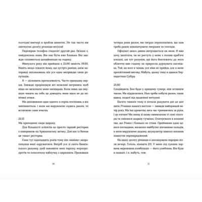 Книга Аромат щастя найсильніший під час дощу - Віржіні Ґрімальді Видавництво Старого Лева (9789664482674) Винница