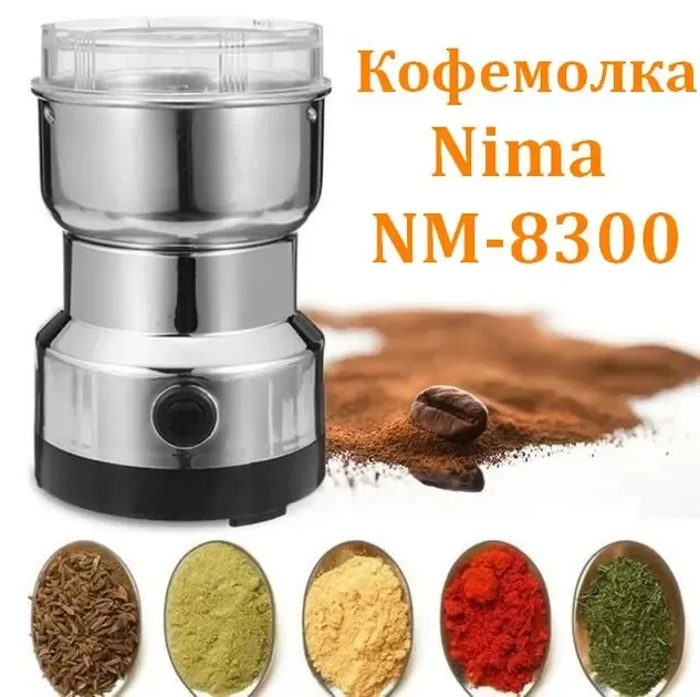 Электрическая мельница кофемолка Nima NM-8300 роторная из нержавеющей стали измельчитель кофе специй сахара Коломыя - изображение 4