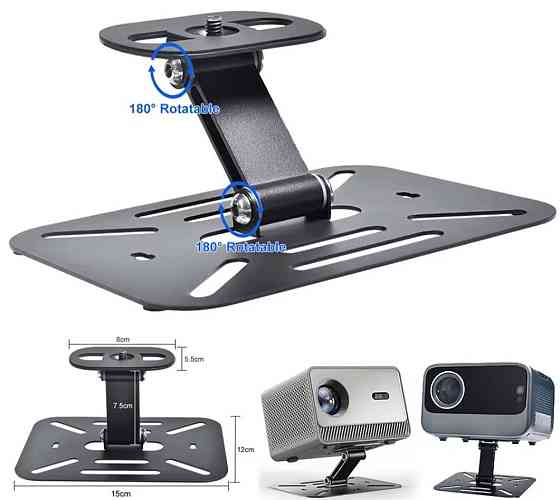 Кронштейн тримач для проектора. Харьков