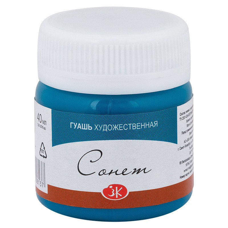 Фарба гуашеваПрофесійна синьо-зелена, 40мл 352776, шт Київ - фото 1