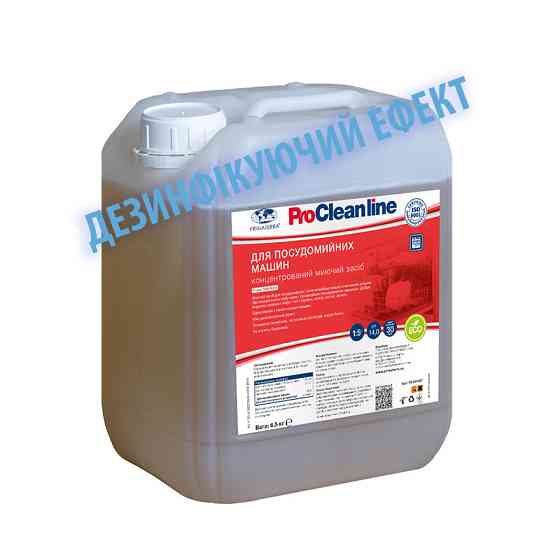 Концентрат Kit-1 (6,5кг) для посудомоечной машины с активным хлором Павлоград