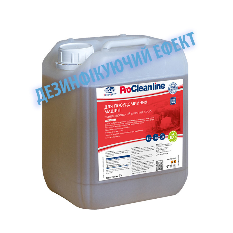 Концентрат Kit-1 (6,5кг) для посудомоечной машины с активным хлором Павлоград - изображение 4