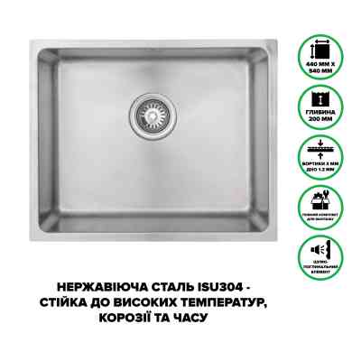 Мийка кухонна Interline ELEGANT Under Sateen PR Вінниця