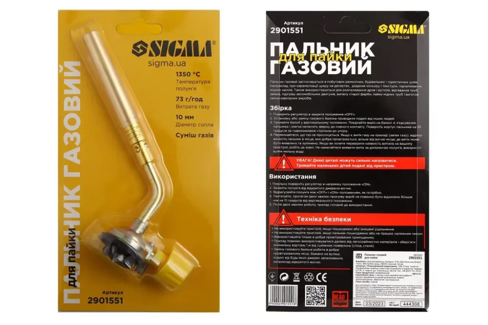 Горлка газовий метал. без курка співпад 10м Sigma Вінниця - фото 2