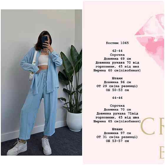 Жіночий легкий брючний костюм-двійка: сорочка та штани американський креп Червоний, 44/46 Одеса