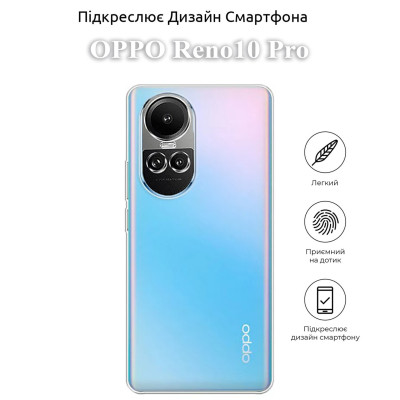 Чохол до мобільного телефона BeCover Oppo Reno10 Pro Transparancy (709824) Вінниця - фото 3