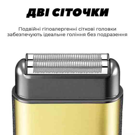 Чоловіча електрична акумуляторна електробритва VGR, Портативна чоловіча бритва на акумуляторі SH-40 Львів