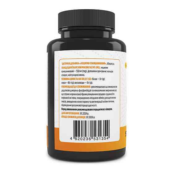 Лецитин соняшниковий Biotus Lecithin Sunflower 60 капс Київ