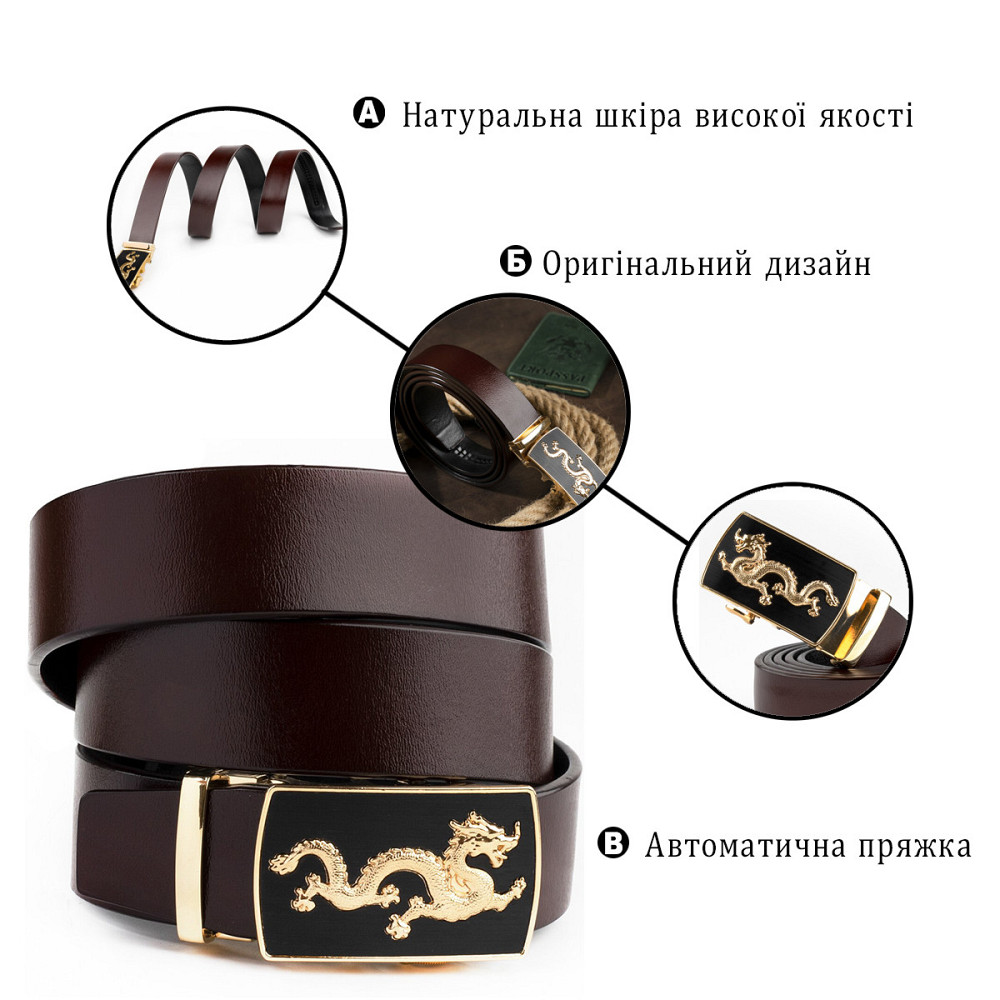 Ремень мужской золотой дракон Коричневый (Vintage) Киев - изображение 1
