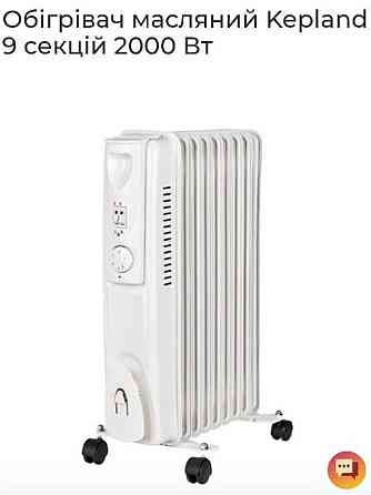 Обігрівач масляний Kepland Київ