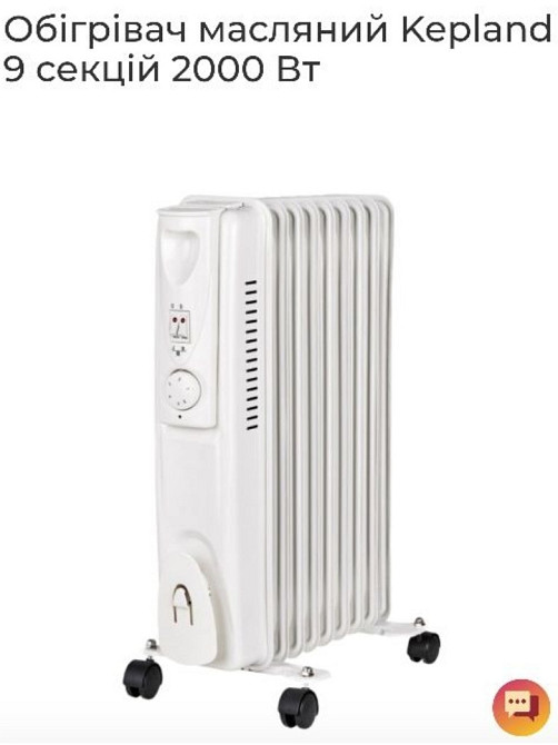 Обігрівач масляний Kepland Київ - фото 5