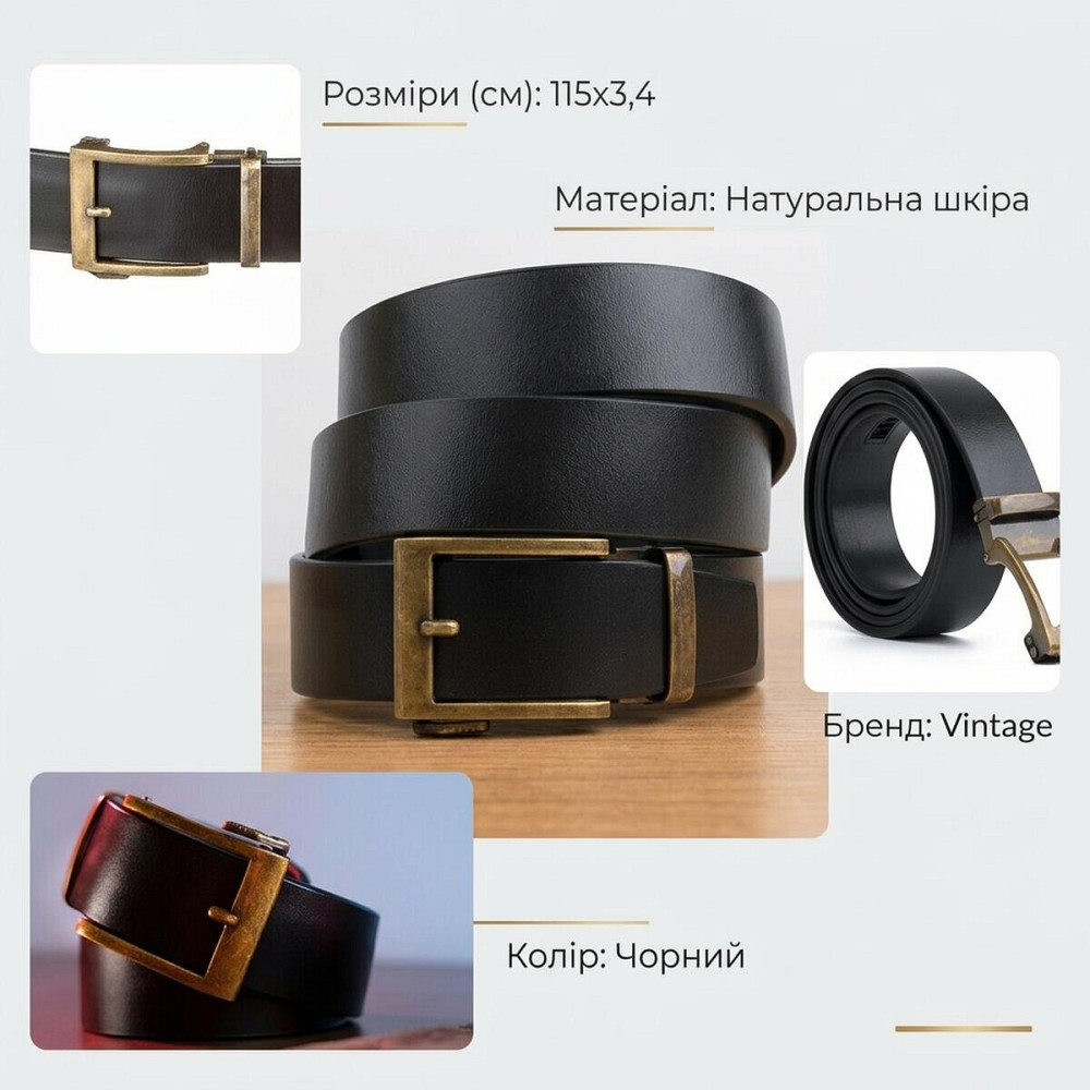 Ремінь з натуральної шкіри з ретро латунною пряжкою Vintage 20215 Чорний Київ - фото 13
