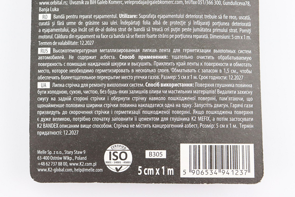 Стрічка для ремонту глушника "BOND BANDEX", 100см*4.7см Киев - изображение 2
