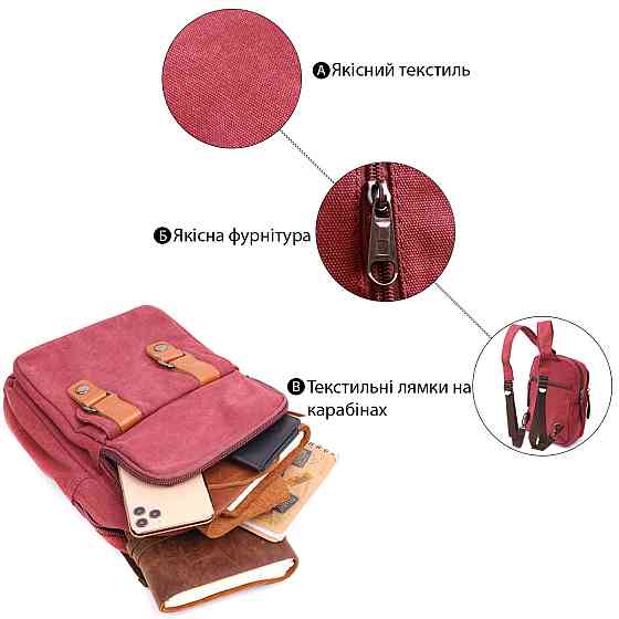 Надійна сумка-рюкзак з двома відділеннями із щільного текстилю Vintage 22164 Бордовий Київ